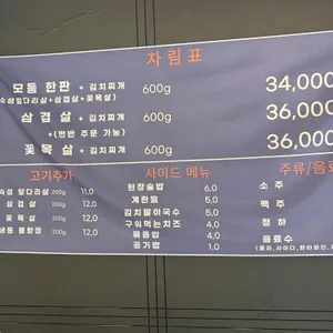 영종이네 리뷰 사진