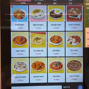 스텔라떡볶이 리뷰 사진