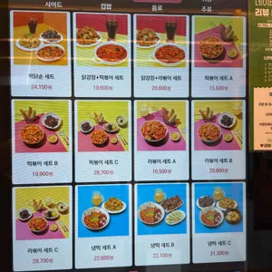 스텔라떡볶이 리뷰 사진