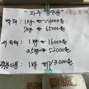 샘내손두부 리뷰 사진
