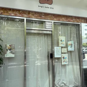 부기스베이크샵 사진