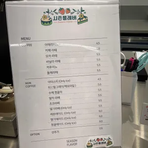 시즌플레버 리뷰 사진