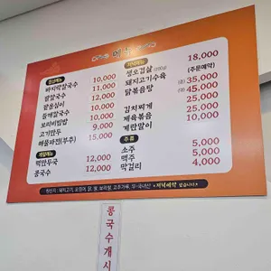 홍두깨칼국수 리뷰 사진