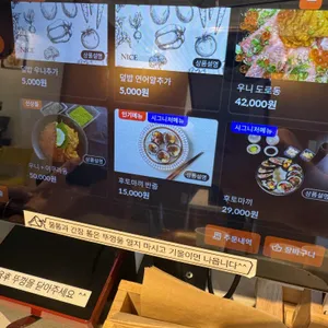 스시묵 리뷰 사진