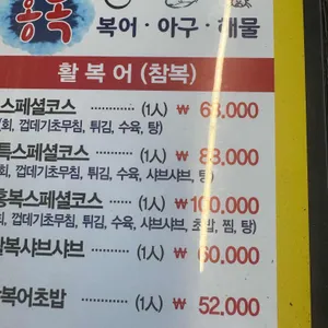 홍복 리뷰 사진