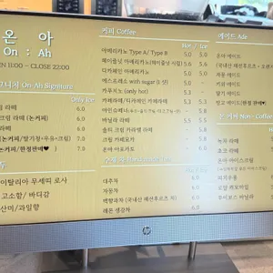 카페온아 리뷰 사진