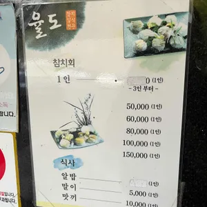 율도 리뷰 사진