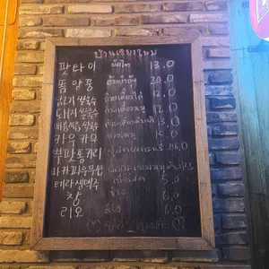 반치앙마이 리뷰 사진