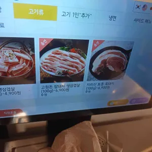 502찌개마을&옛날삼겹살 리뷰 사진