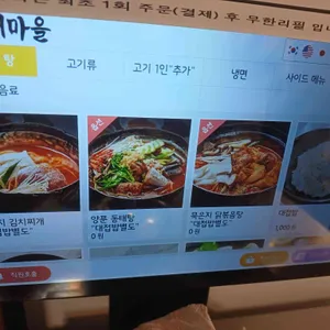 502찌개마을&옛날삼겹살 리뷰 사진