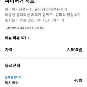 맘스터치 리뷰 사진