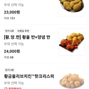 BBQ치킨 리뷰 사진