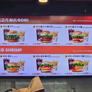 롯데리아 리뷰 사진