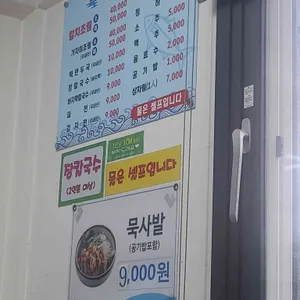 해돋이식당 리뷰 사진