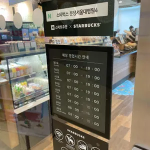 스타벅스 리뷰 사진
