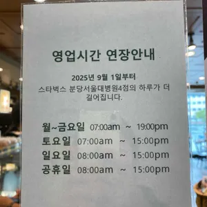 스타벅스 리뷰 사진