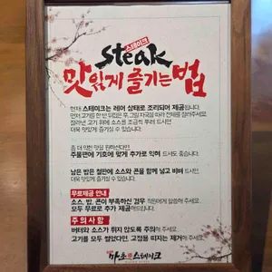 마초스테이크 리뷰 사진