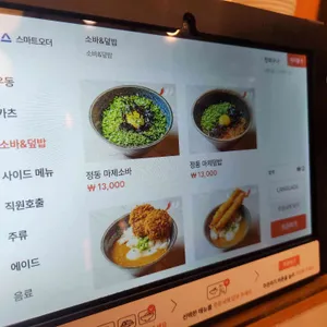 정동 리뷰 사진