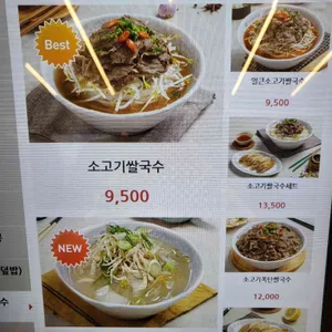 강남쌀국수 가평휴게소(춘천방향) 리뷰 사진