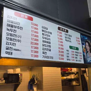 소월빈대떡 리뷰 사진