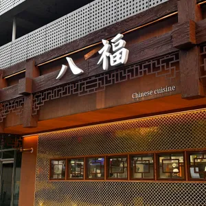 팔복 리뷰 사진