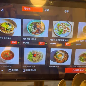 무무옥 리뷰 사진