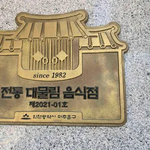 풍전식당 리뷰 사진