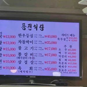 풍전식당 리뷰 사진