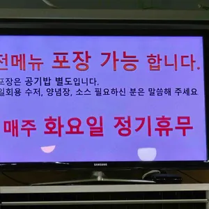 풍전식당 리뷰 사진