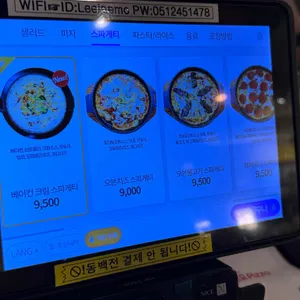 이재모피자 리뷰 사진