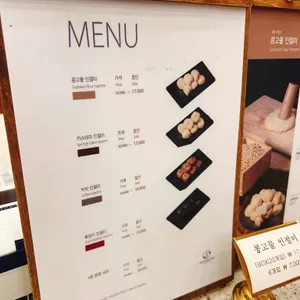 강릉 사임당 인절미 리뷰 사진