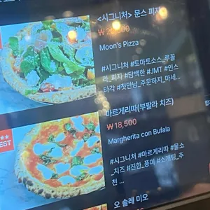 피제리아다문 리뷰 사진