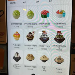 설빙 리뷰 사진