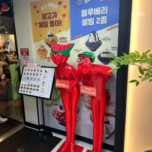 설빙 리뷰 사진