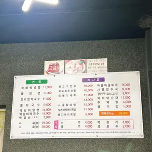 37년전통함흥냉면막국수 리뷰 사진