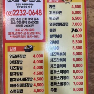 영글찬김밥 리뷰 사진