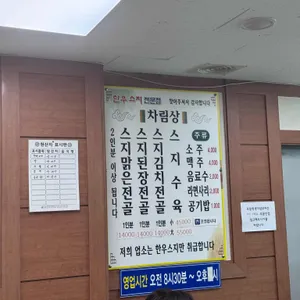 왔다식당 리뷰 사진
