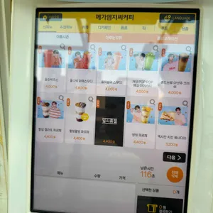 메가MGC커피 리뷰 사진