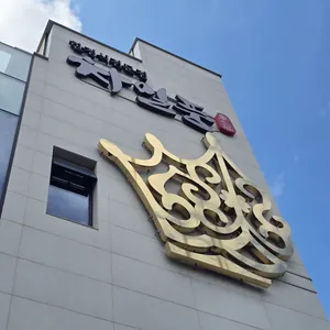 차일품한정식 대표 사진