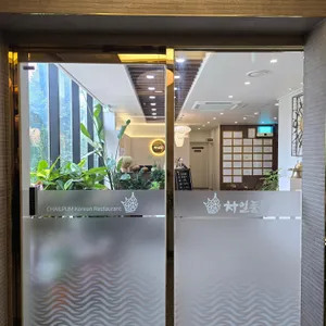 차일품한정식 리뷰 사진