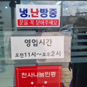 드림밥상 리뷰 사진