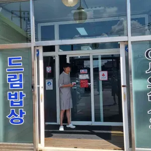 드림밥상 대표 사진