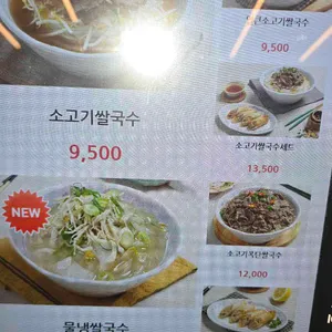 강남쌀국수 가평휴게소(춘천방향) 리뷰 사진