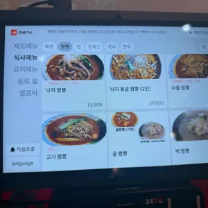 짬뽕킹 리뷰 사진