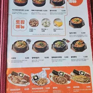 역전할머니 리뷰 사진