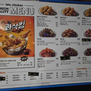 BHC치킨 리뷰 사진