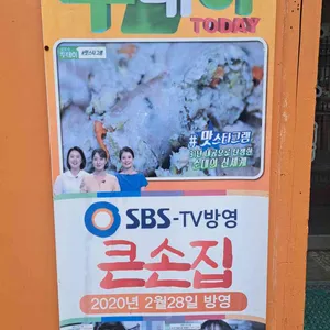 큰손집 리뷰 사진