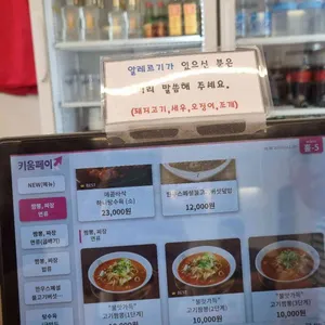 손재흥쉐프의고기짬뽕 리뷰 사진