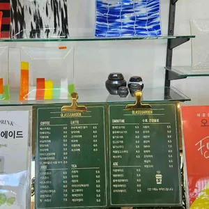 유리정원 리뷰 사진