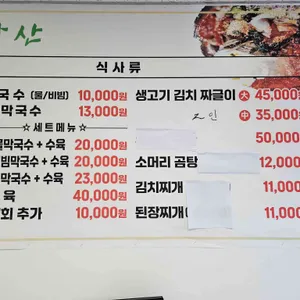 팔도강산 리뷰 사진
